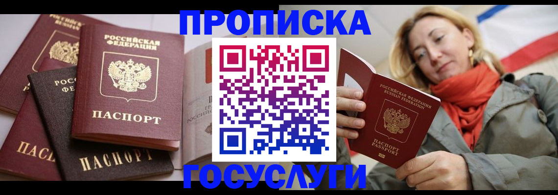 временная регистрация законно в Асбесте